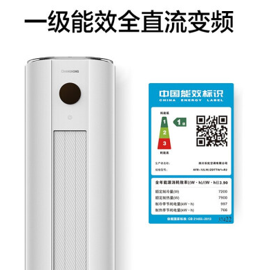 长虹大2/3匹一级变频熊猫懒节能舒适静音立式客厅柜式空调 大 长虹大2/3匹一级变频熊猫懒节能舒适静音立式客厅柜式空调 大